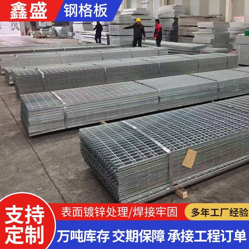 现货热镀锌钢格栅板楼梯踏步板化工电站复合不锈钢钢格板压焊