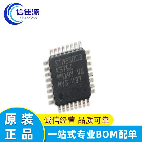 STM8S003K3T6CSTM8S003封装LQFP-328位微控制器-MCUIC芯片