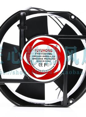FYH/17251HBL 15/17CM FUYUHONG轴流风机220V/240V 0.22A散热风扇