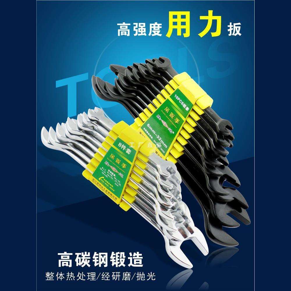 SD/胜达双头开口扳手工具组合套装 机修叉子板手 螺母呆板子组套