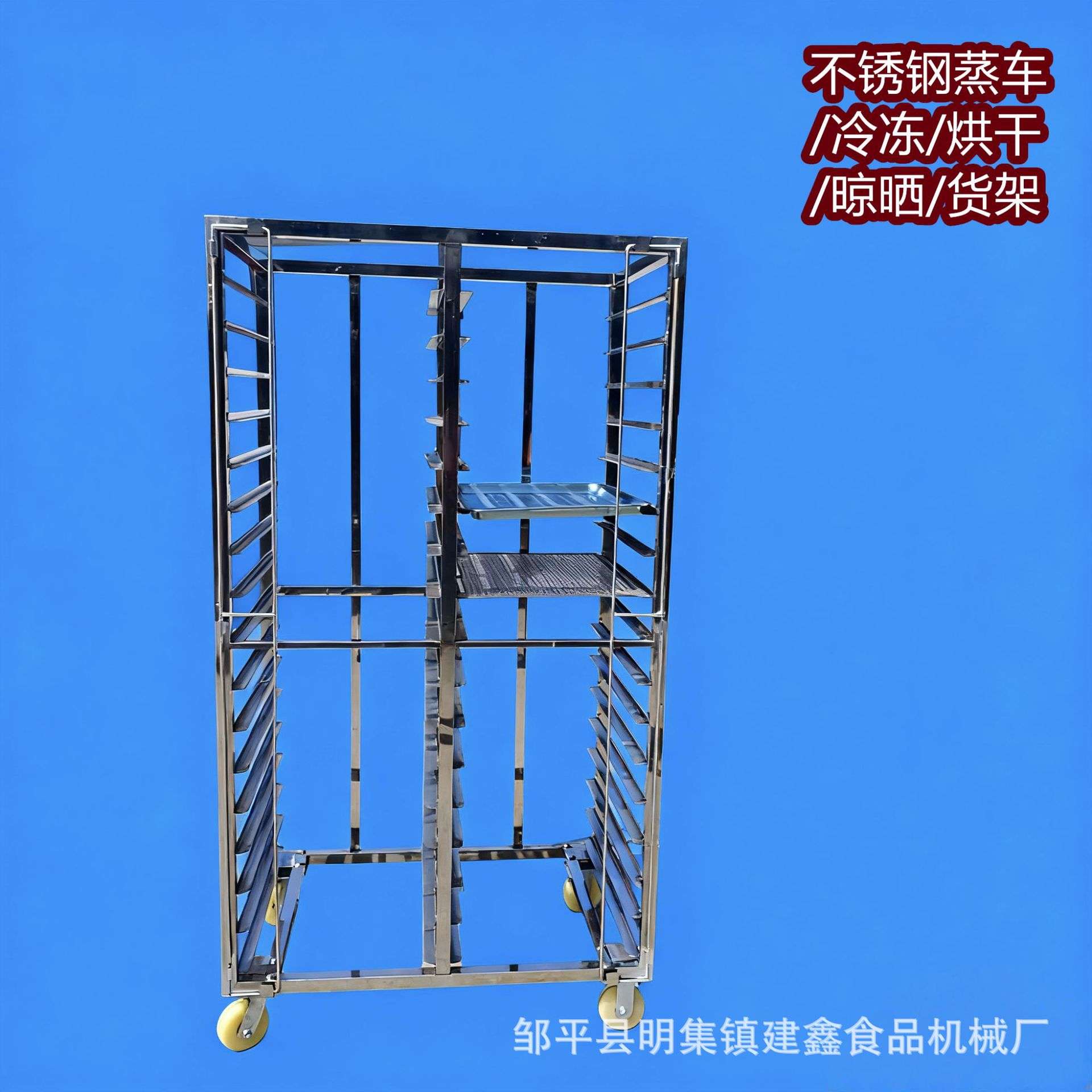 商用不锈钢馒头周转车304材质货架水产冷冻架子车