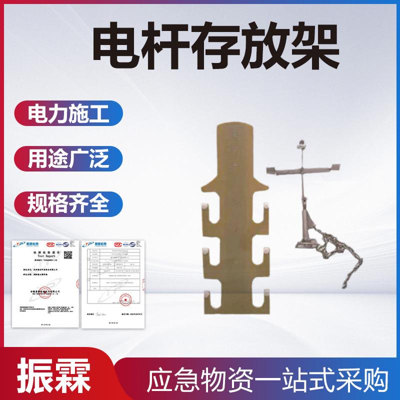 20kV/3min电力工具摆放架柱上电杆存放架带电作业绝缘杆插放架