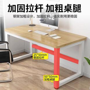 桌子简易出租屋长方形工作台长条桌书桌学生家用电脑桌台式办新款