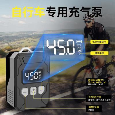 迷你便携式充气泵公路自行车轮胎无线数显智能小型充气泵跨境直供