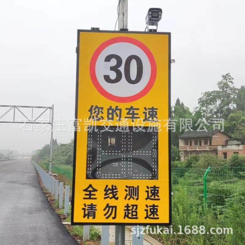 太阳能雷达测速仪 规格多样 可按需加工 施工路段车辆测速仪 标牌