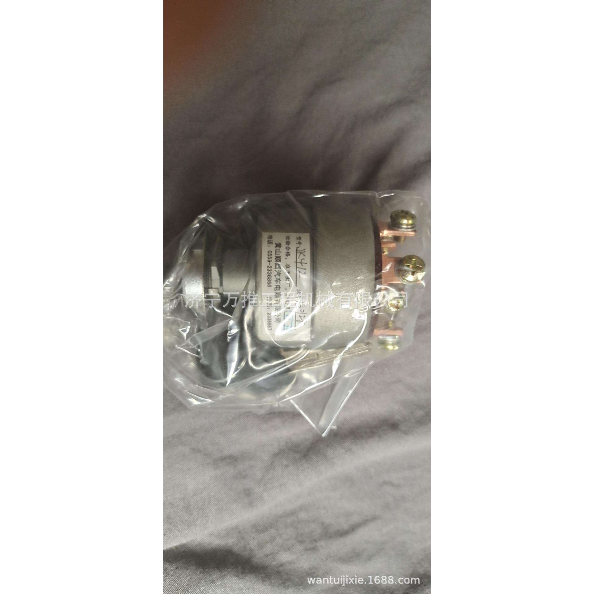 山推装载机配件SL50启动开关JK412 电锁