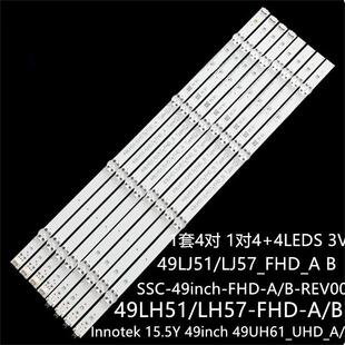 LG 49LH5700 49UH668V灯条Innotek 15.5Y 49inch 49UH61_UHD_A/B