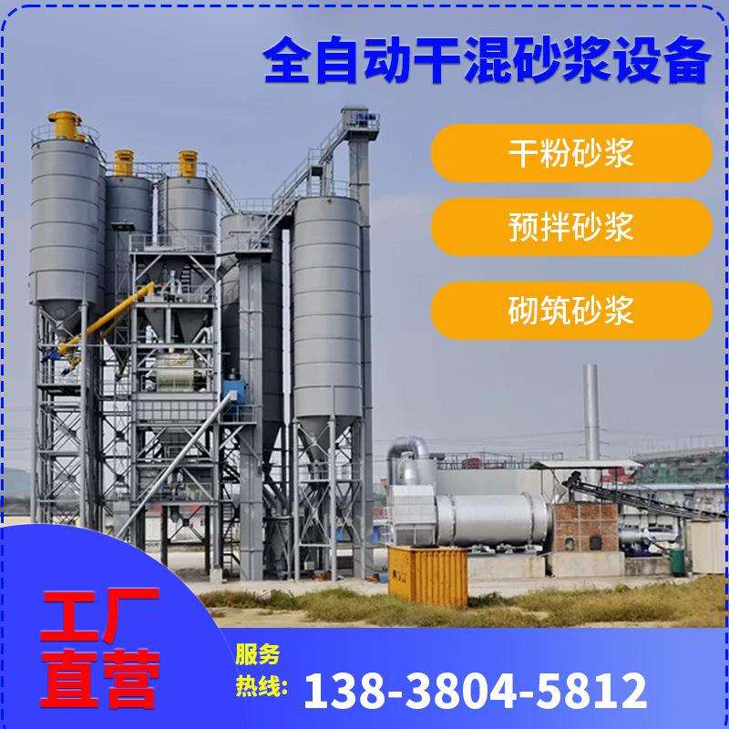 年产30万吨干粉砂浆生产线全自动塔楼式预拌砂浆设备散装砂浆混合