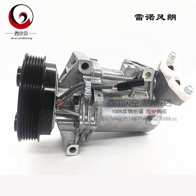 适用雷诺风朗 Renaul 2.0 compressor 926009541R 8201025121--B