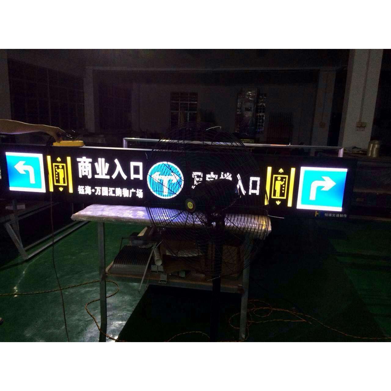 厂家地下车库灯箱LED交通安全导向指示灯箱吊牌指示牌反光