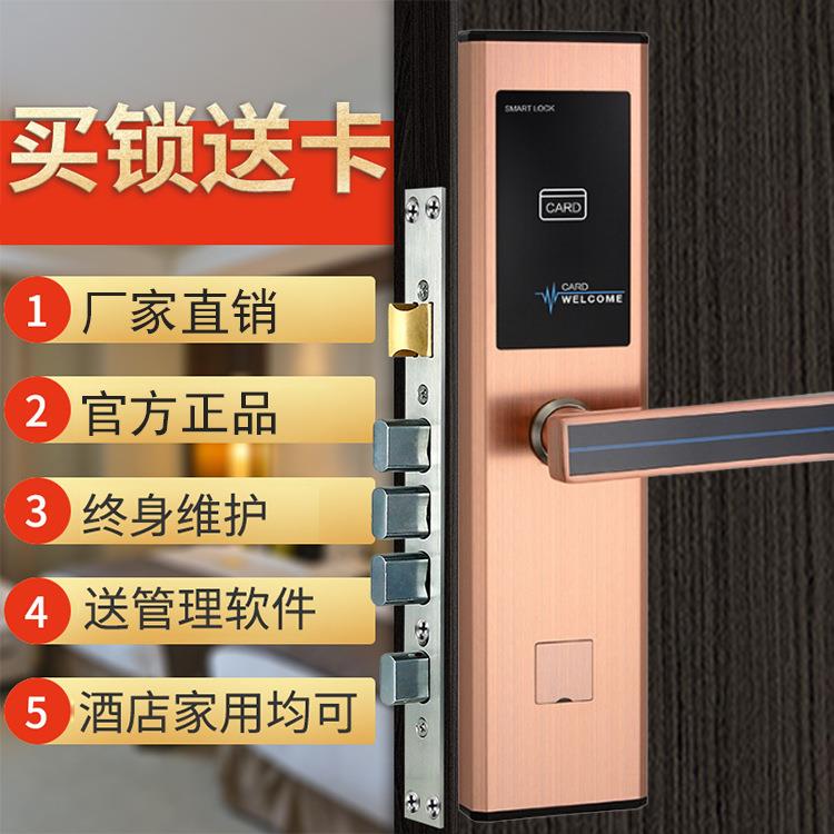 不锈钢密码锁房门免打孔电子锁磁卡门锁智能锁ic卡感应锁家用