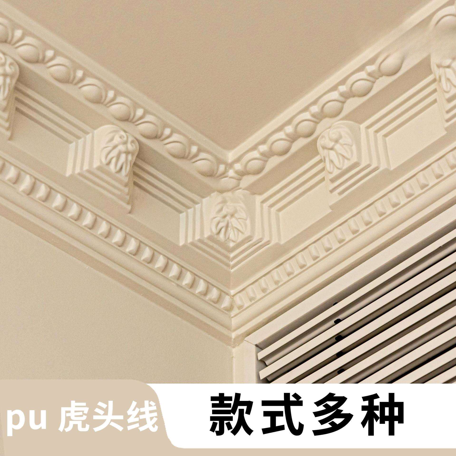 pu虎头线仿石膏线法式线条吊顶阴角线顶角线装饰线条收边线