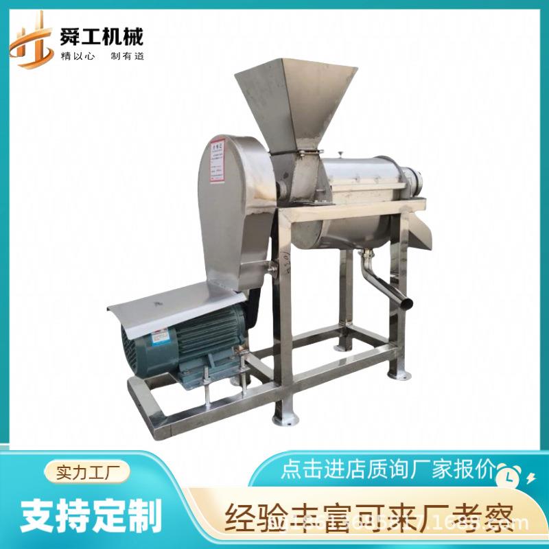 破碎螺旋蔬菜脱汁机 工业用生姜榨汁机 3T不锈钢水果压榨压汁机