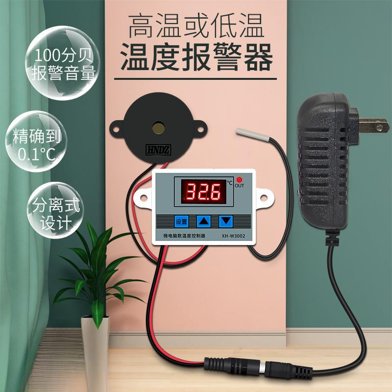 温度报警显示器机房超温报警器水温箱高温报警提醒养殖场过热过冷