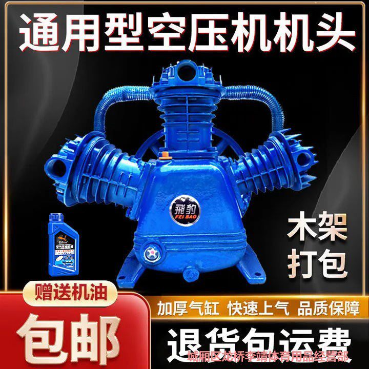 精品空压机头三缸四缸双缸气泵泵头0.9/8空压泵头高压气泵机头豹