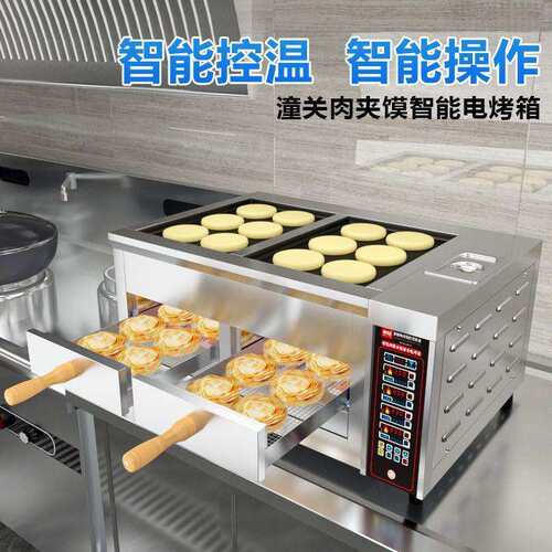 焙力士电烤箱商用老潼关肉夹馍烤饼机鸡蛋煎饼火烧电炉子烧饼烤炉