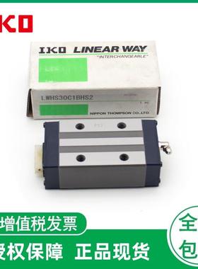 IKO滑块导轨LWHDG15 LWHDG25 LWHDG30 LWHDG35 LWHDG45