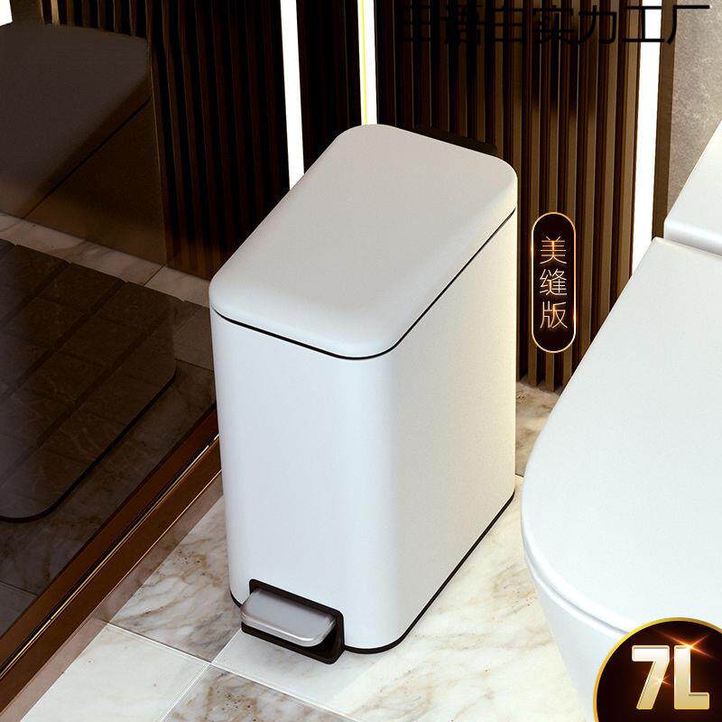 轻奢卫生间垃圾桶厕所夹缝家用脚踏式浴室客厅高档洗手间防臭有盖