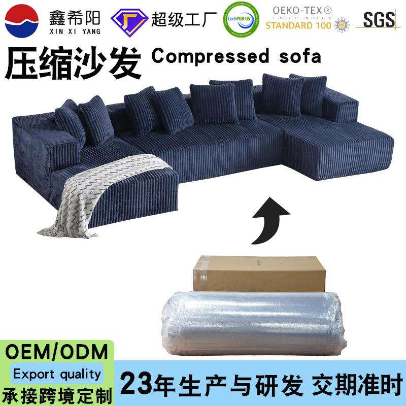 跨境压缩沙发无骨组合沙发海绵贵妃通用u型大沙发Compressed sofa