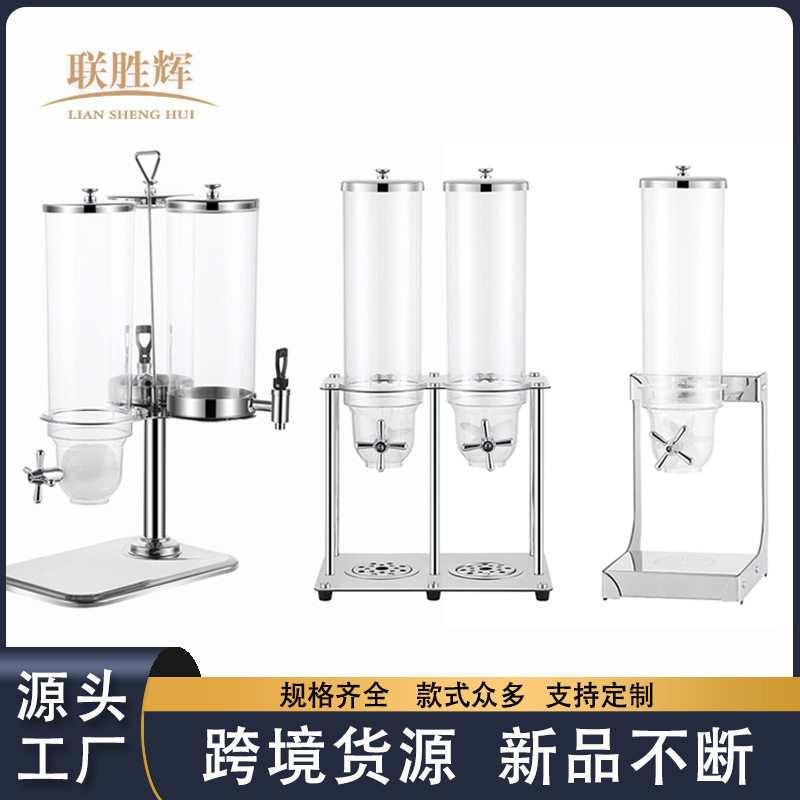 酒店自助餐厅麦片机商用燕麦谷物分配器干果饮料机收纳旋转式果汁