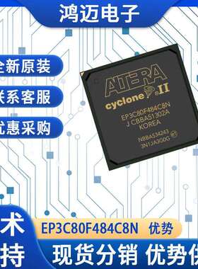 EP3C80F484C8N芯片 工业控制工业机器人自动化设备芯片 原装现货