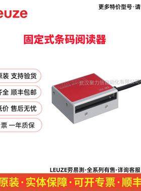 LEUZE 劳易测 50127450 CR100M2/R2 固定式条码阅读器