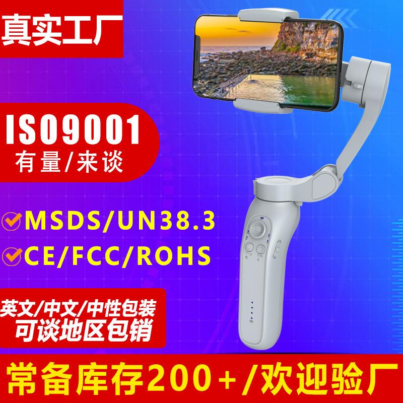 L7Cpro三轴手机云台稳定器智能防抖手持拍摄跟随支架云台跟拍神器