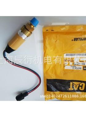 卡特3412、3512、3306、3516、3408压力开关9X-4276 9X4276