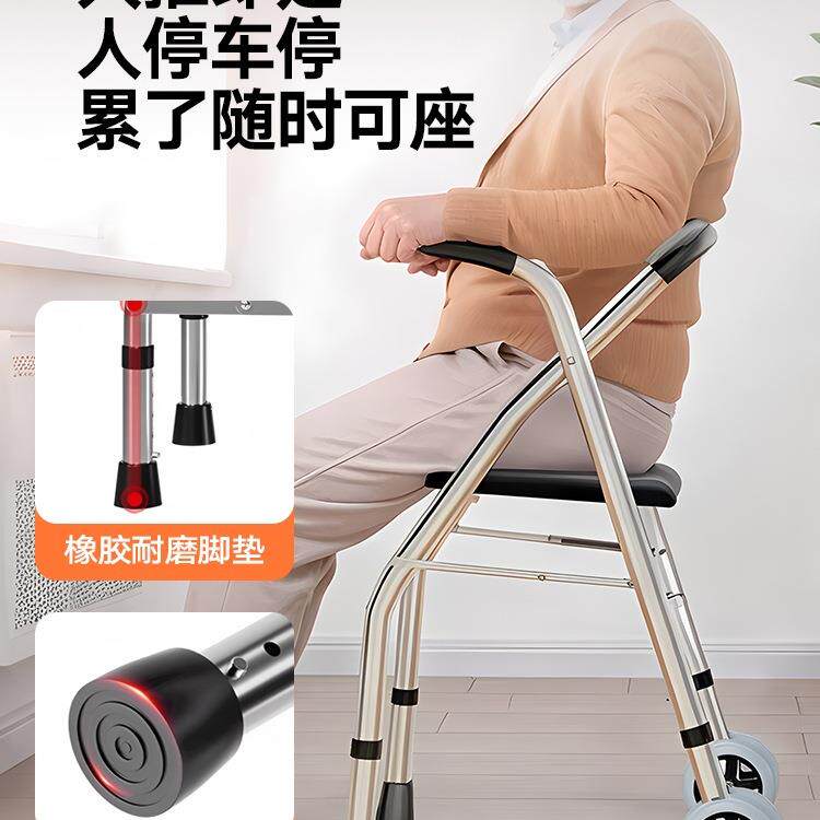 免安装器不锈钢四脚折叠拐杖凳残疾人带轮带座椅子手推学步车