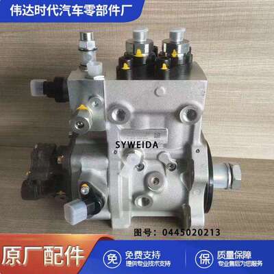 用于潍柴玉柴柴油机配件CP2.2油泵0445020213共轨油泵总成