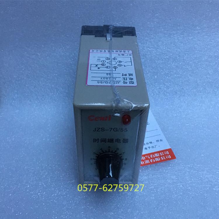 厂家供应JZS-7G/55中间继电器JZS-7G/56电延时中间继电器 AC380V