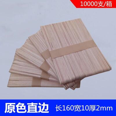 厂家木制冰糕棒160*10*2mm雪糕棒 冰糕棍一板50支1万支/箱