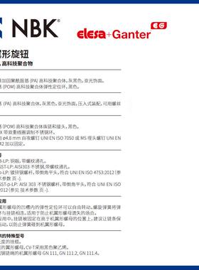 NBK ELESA EWN-SST-p-LP 机翼形旋钮 带挂缆黑色 机械零配件厂家