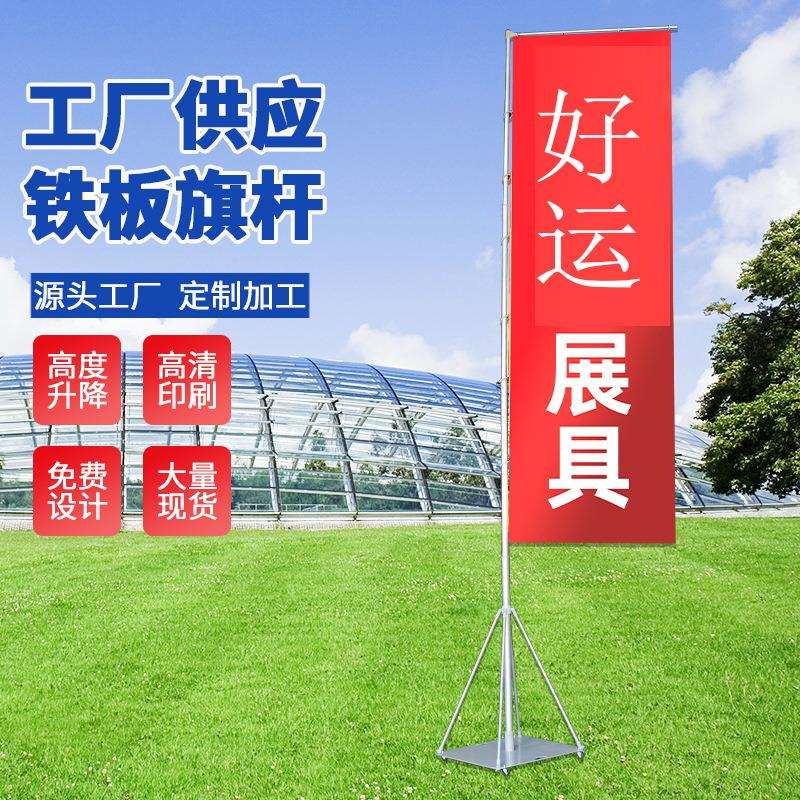 户外5米铁板道旗广告旗杆不锈钢道旗旗杆广告宣传旗杆白色铁板旗