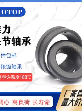 哈尔滨鸿通GACZ63S GAC64S/K GAC65S GAC66S/K GAC70S关节轴承