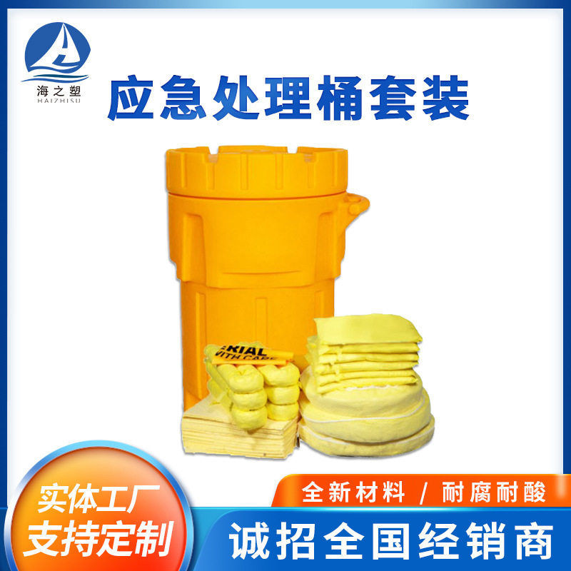 密封桶可移动处理桶吸附套装圆桶带盖塑胶螺旋桶有毒物质