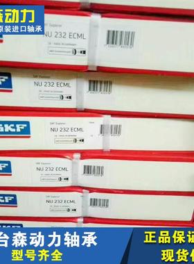 斯凯孚 NU232ECML 瑞典 轴承 230 228 226 224 222 220 NJ NU ECP