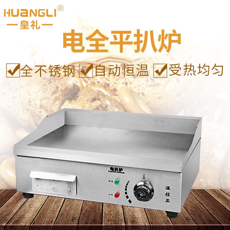 商用电扒炉烧烤煎鱼炉铁板板烧手抓专用机器煎牛扒热炉烤串不锈钢
