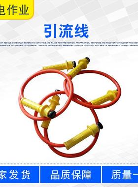 负荷跳线开关引接跳线组200A300A电力施工临时引流线ZF011301