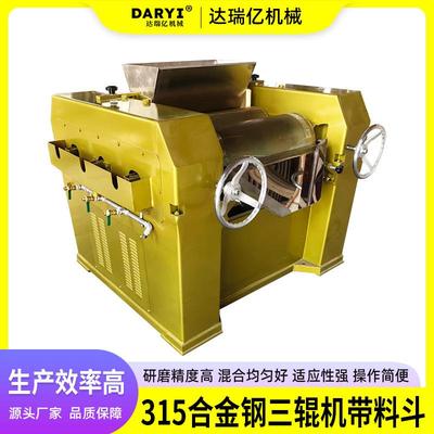 厂家直供315合金钢三辊机带料斗油墨涂料膏体三辊研磨机液态物料