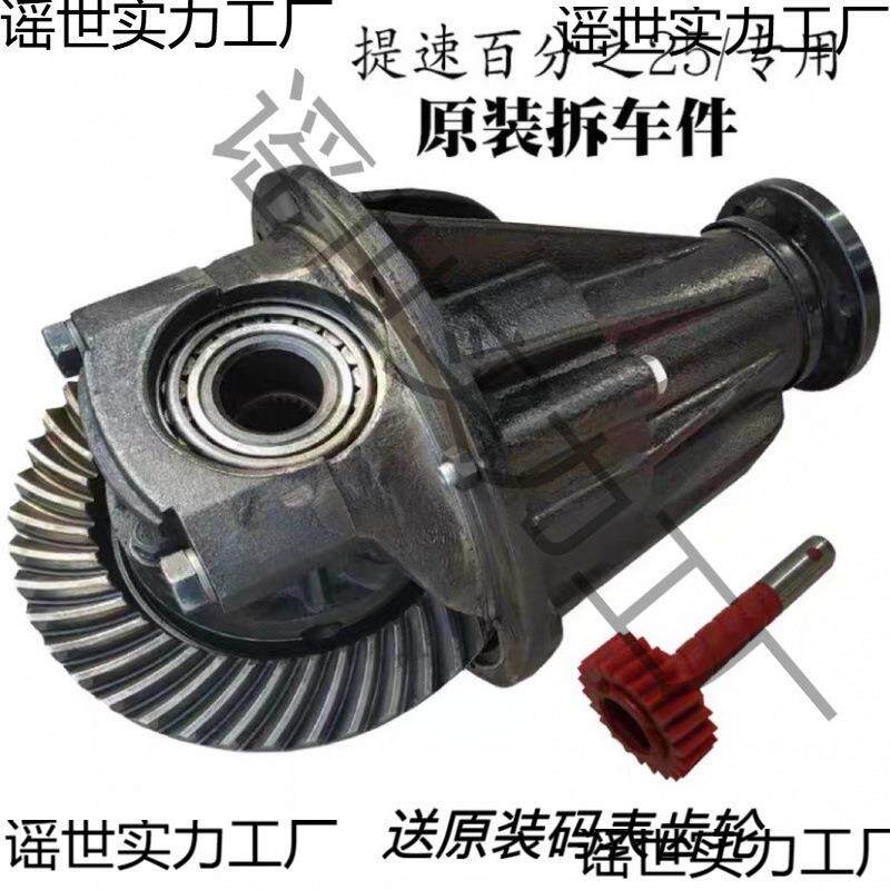 适用经典全顺特顺图雅诺差速器总成改装速盆角齿配件