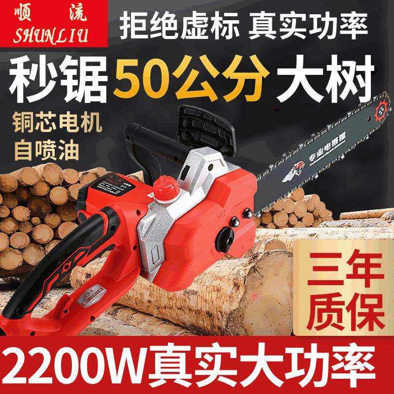 顺流20年款电链锯 家用伐木 伐木锯 电锯 链条锯,鲜花速递/花卉仿真/绿植园艺,割草机/草坪机,淘宝优惠券,粉丝福利购,淘宝优惠卷