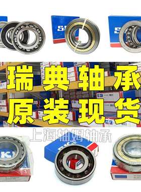 SKF圆柱滚子轴承 NU304ECP NU305ECP NU306ECM NU307ECM 轴承