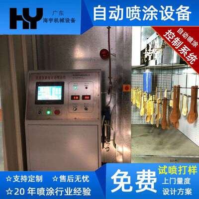自动喷漆流水线DISK自动喷涂机圆盘型静电喷漆设备木制品饭勺喷漆