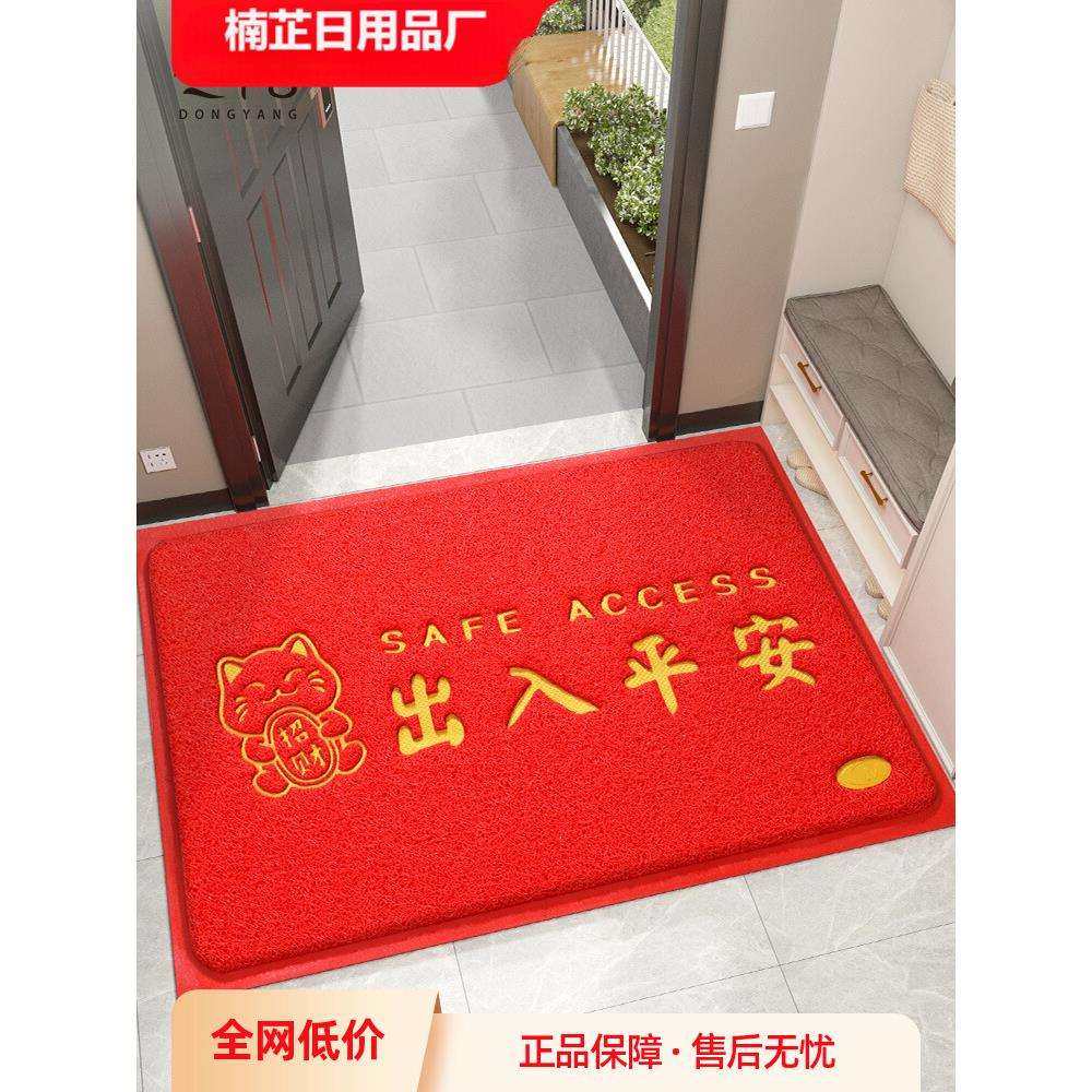 入户门地垫进门大门口出入平安门垫2023新款红色丝圈脚垫门外地毯,鲜花速递/花卉仿真/绿植园艺,割草机/草坪机,淘宝优惠券,粉丝福利购,淘宝优惠卷