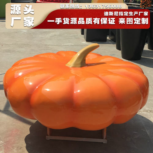 工厂 直销农场玻璃钢瓜果蔬菜雕塑 南瓜雕塑 万圣节道具装饰雕塑