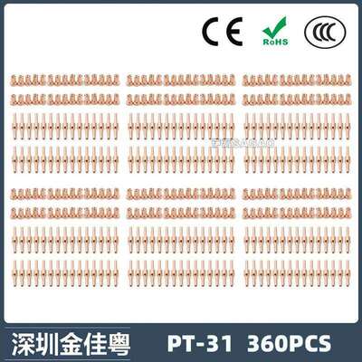 跨境PT31/温州40A等离子切割配件LG40电极喷嘴保护罩分流器360PCS