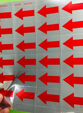 银底红箭头指示标贴红色箭头贴气体方向标签40*60MM(240个/30元）