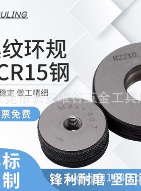 GULING螺纹规螺纹环规M50*2M58*2M68*1.5M80*2M82*2M95*2高精度