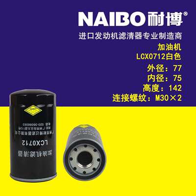 LCX0712 黑色 加油机